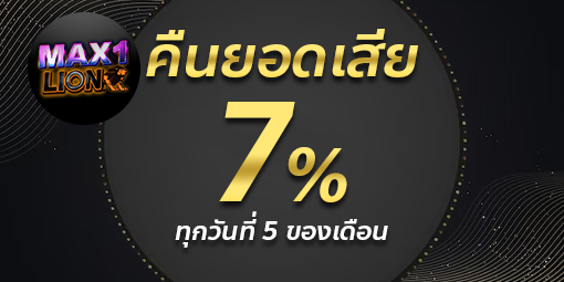 คืนยอด7_